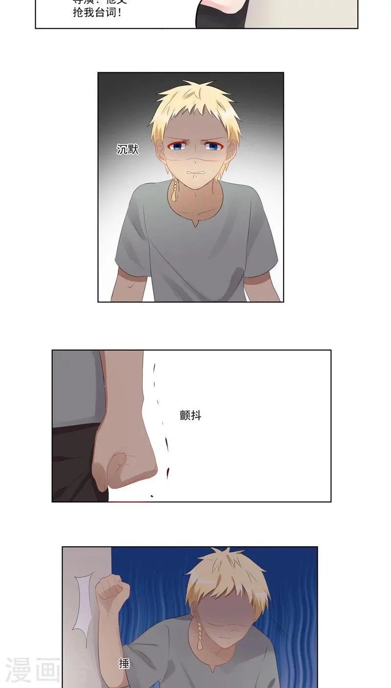 第47话 第13页