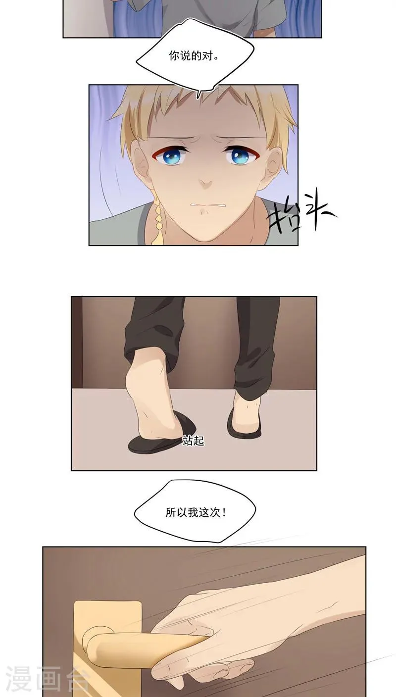 第47话 第14页