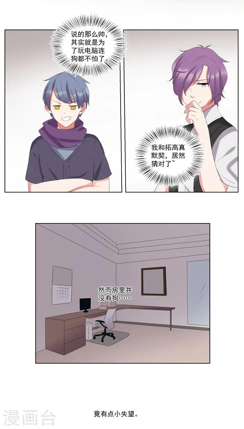 第47话 第16页