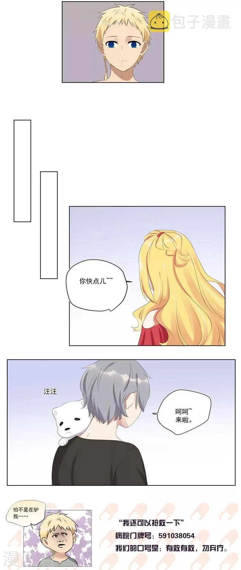 第47话 第17页