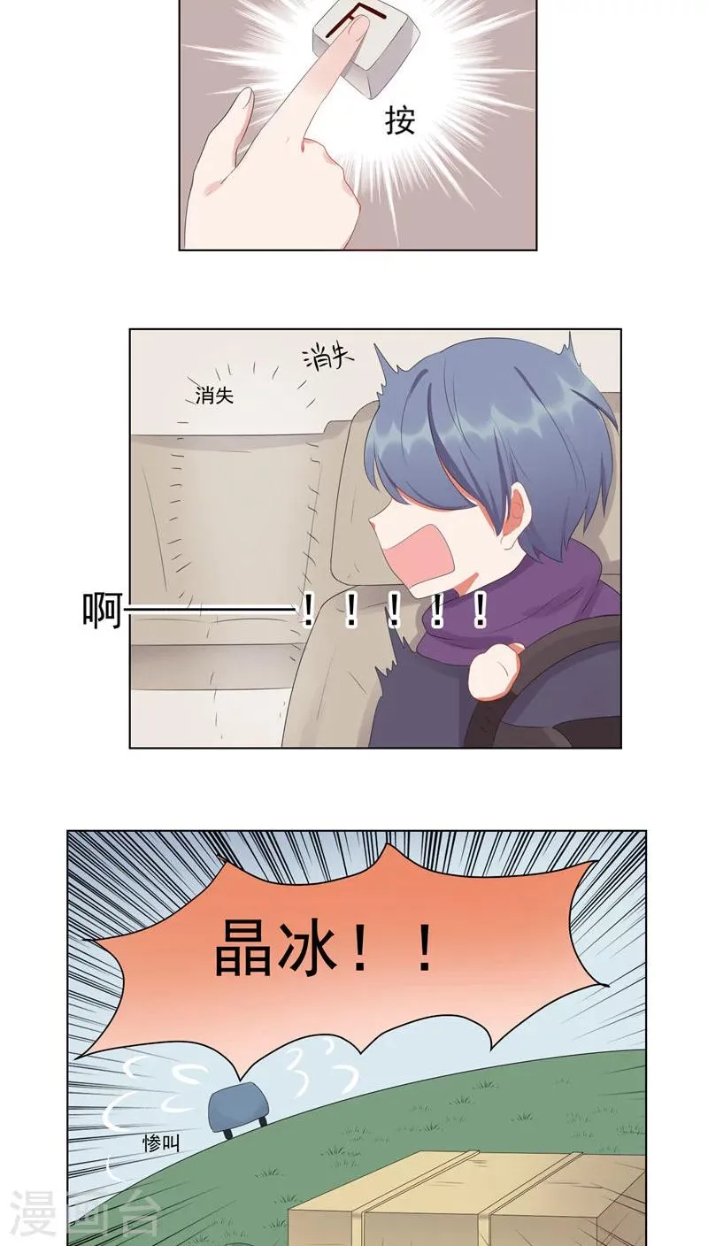 第48话 吃鸡番外篇 第7页