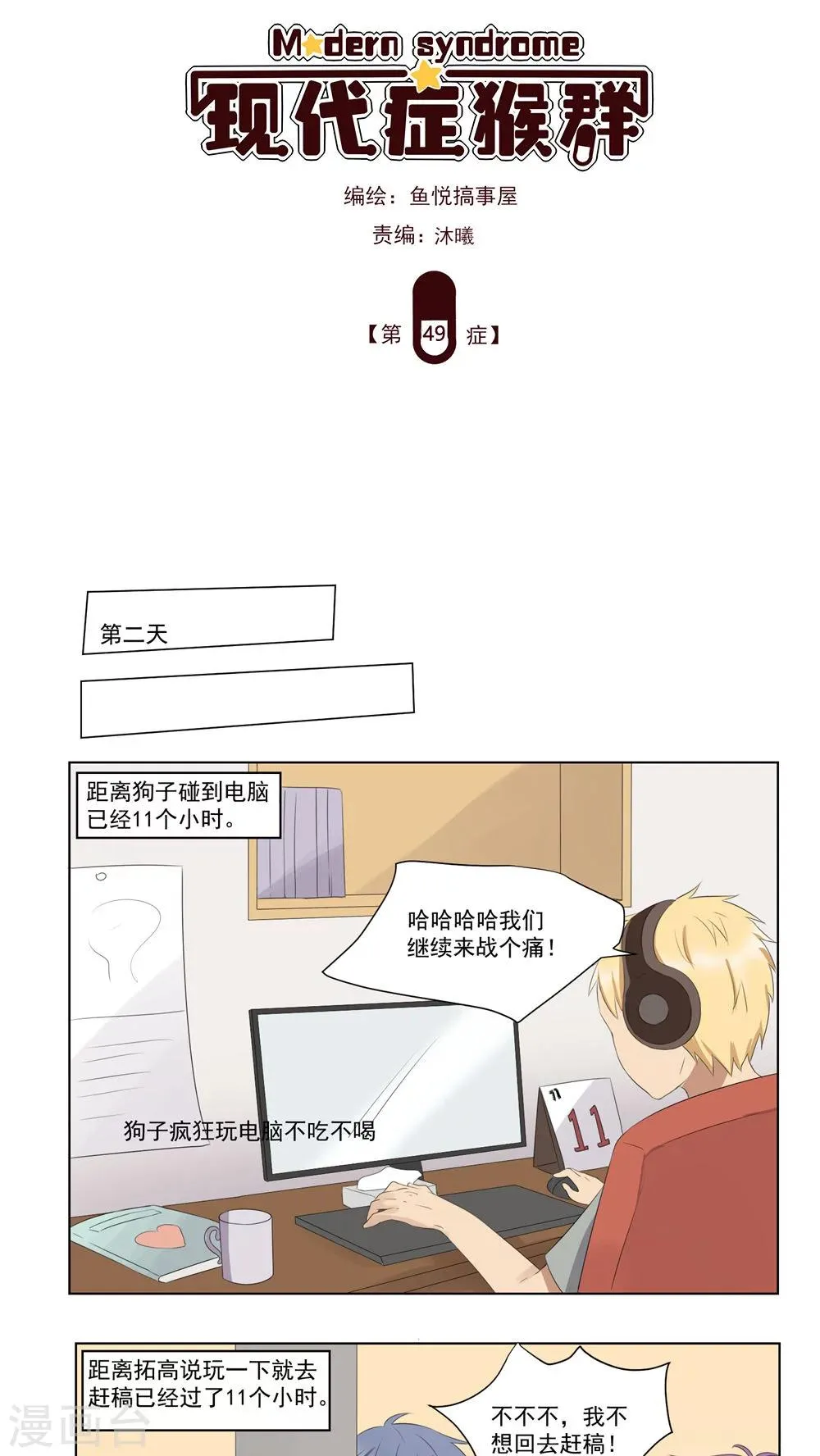 第49话 第1页