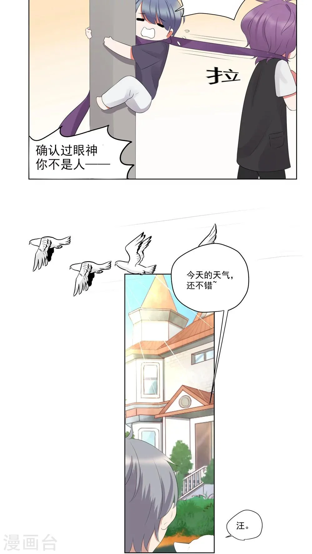 第49话 第2页