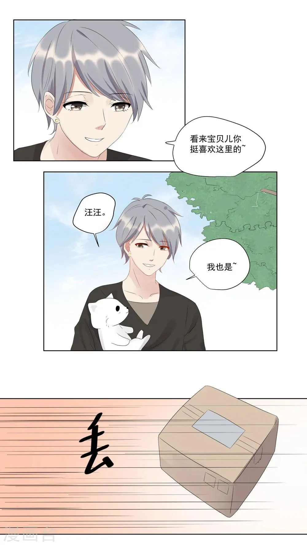 第49话 第3页