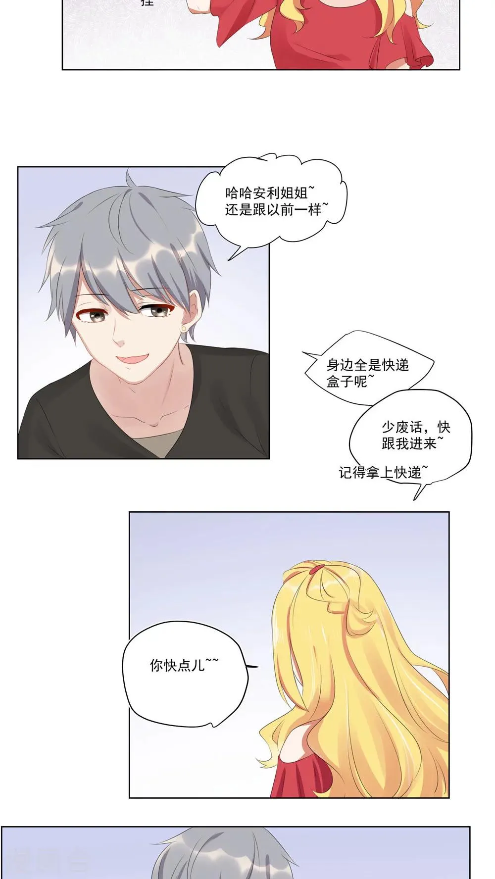 第49话 第5页