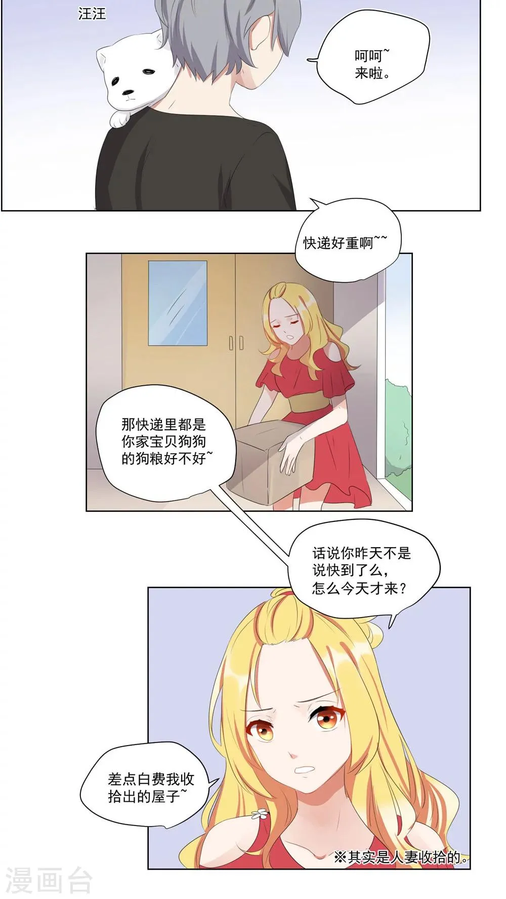 第49话 第6页
