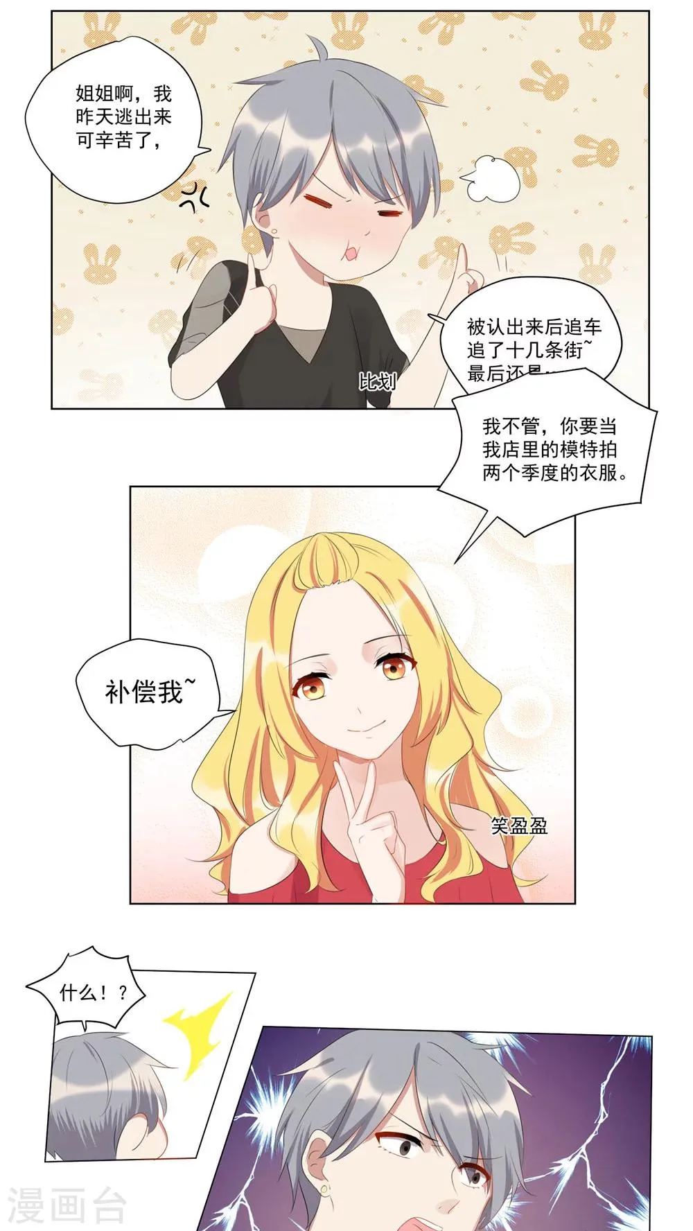 第49话 第7页