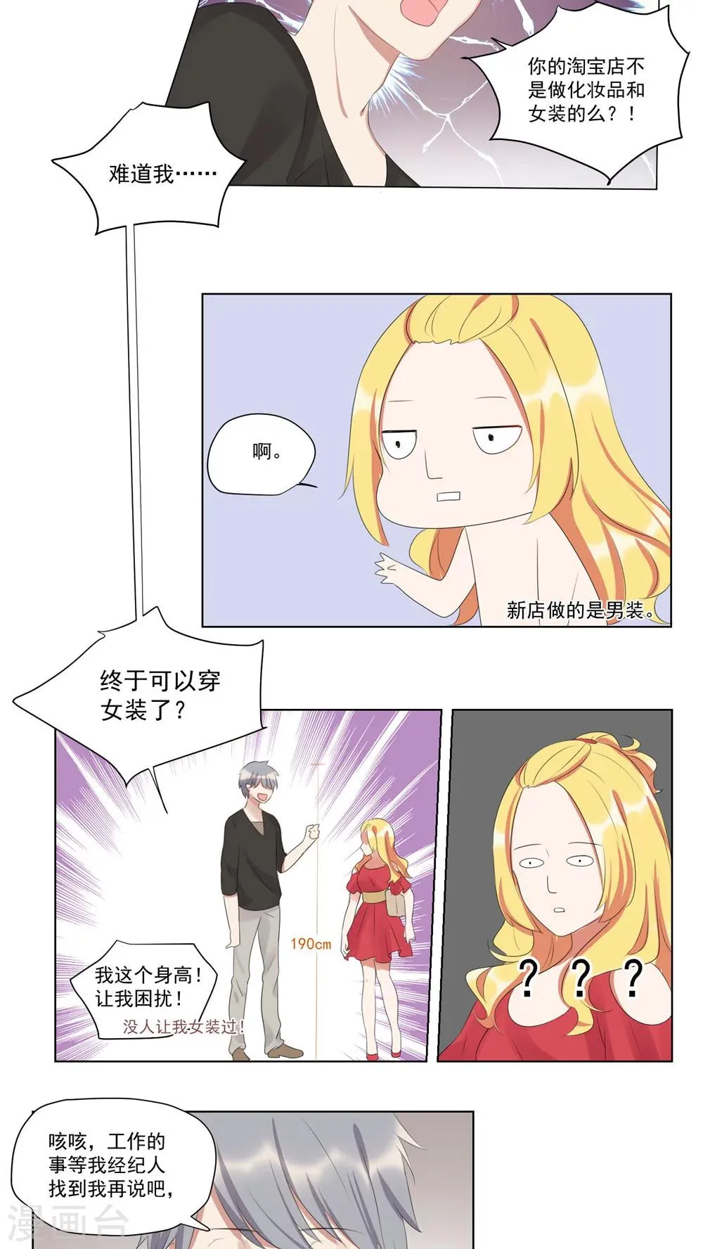 第49话 第8页
