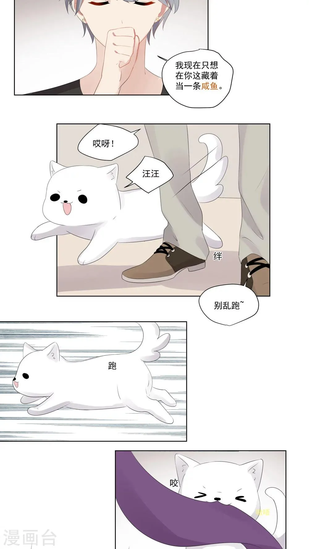 第49话 第9页