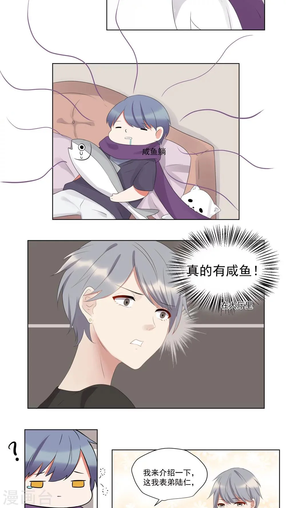 第49话 第10页