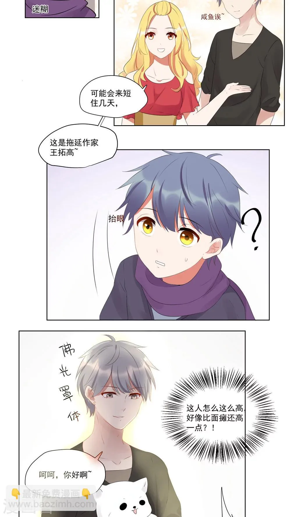 第49话 第11页