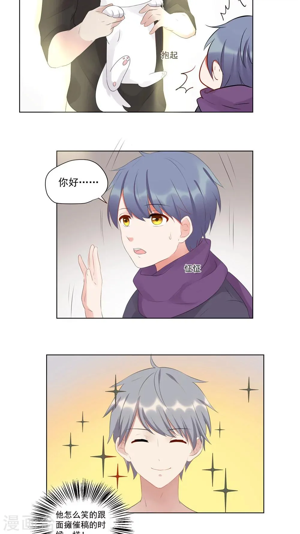 第49话 第12页