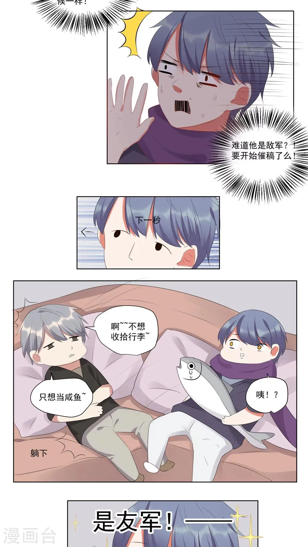 第49话 第13页