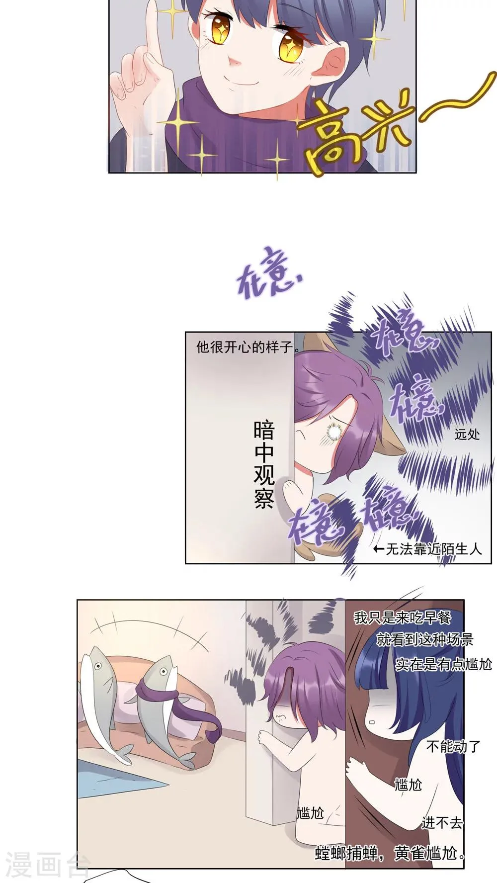 第49话 第14页