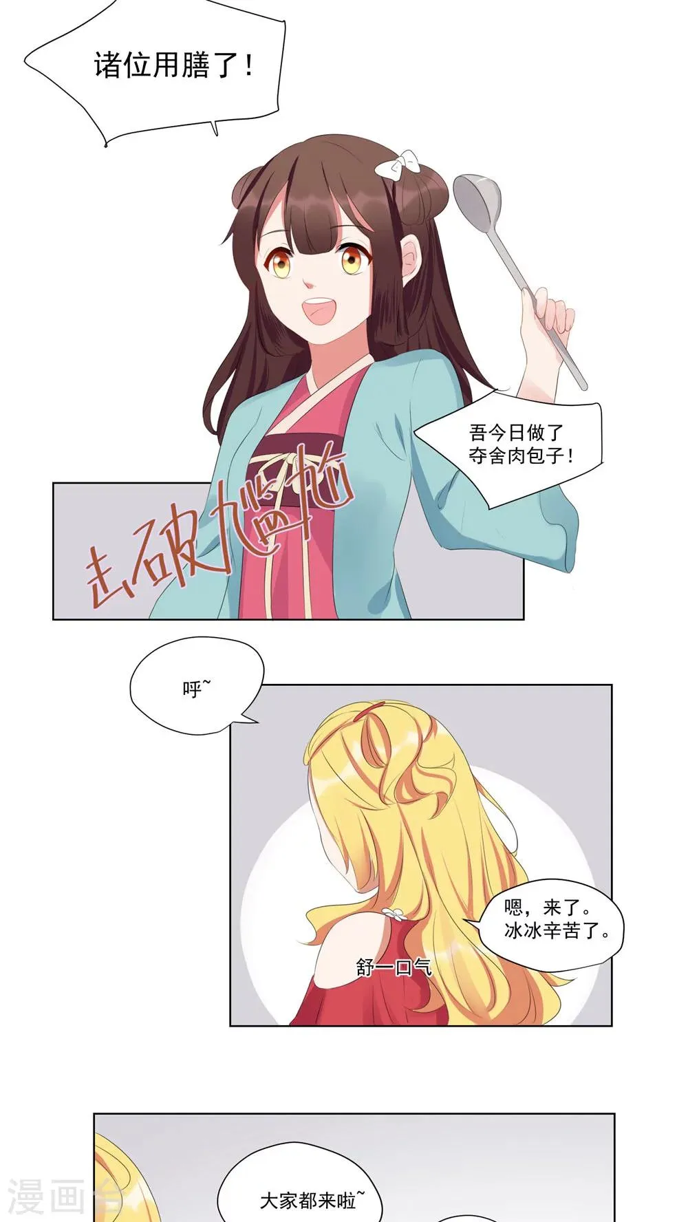 第49话 第15页
