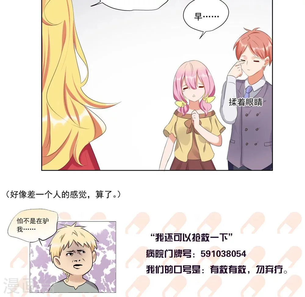 第49话 第16页