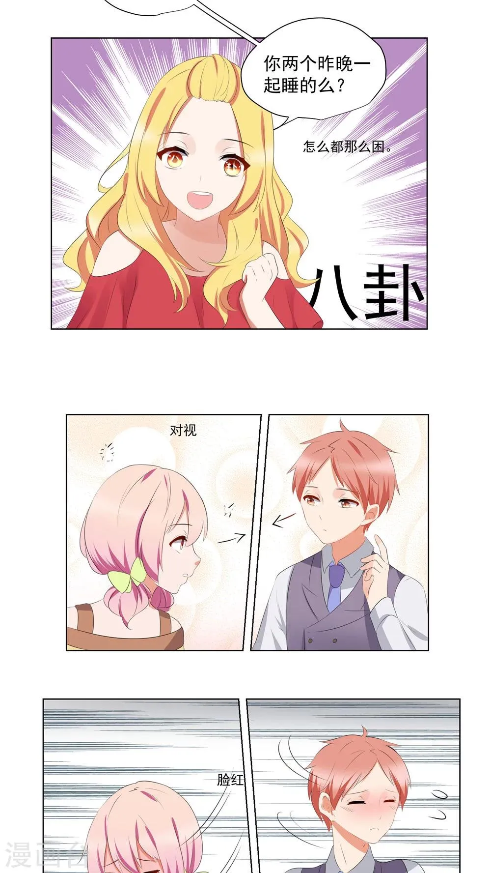 第50话 第2页