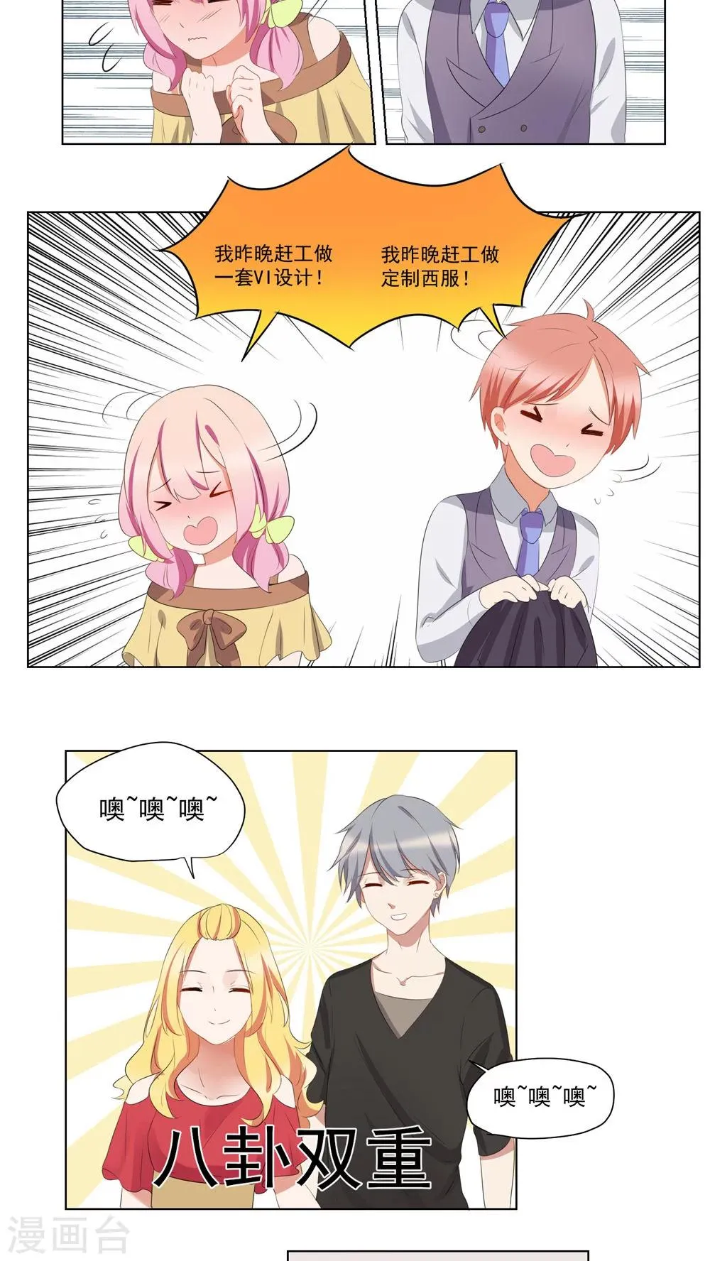 第50话 第3页