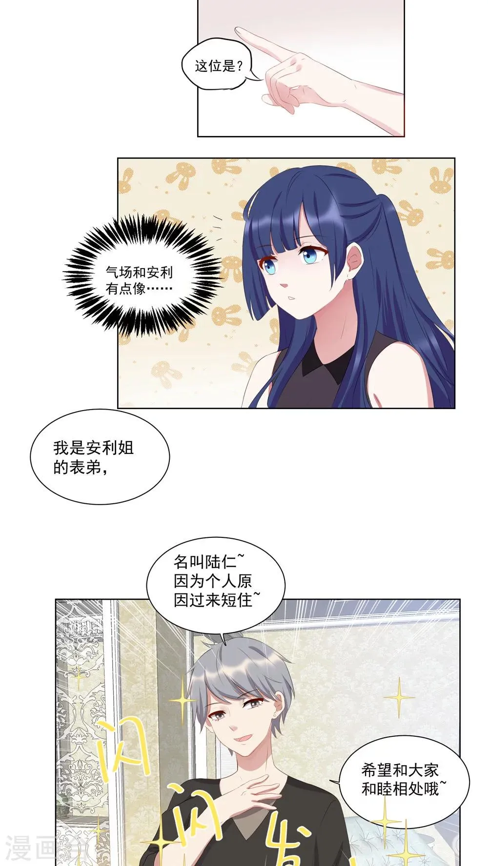 第50话 第4页