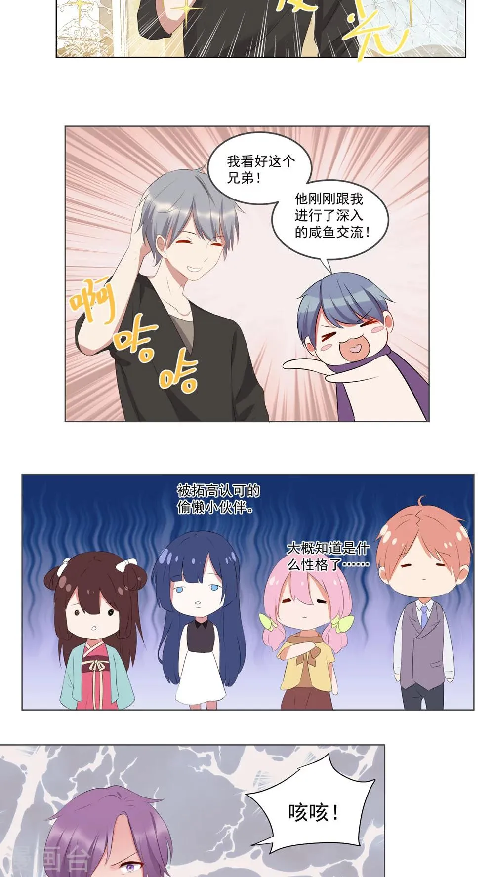 第50话 第5页