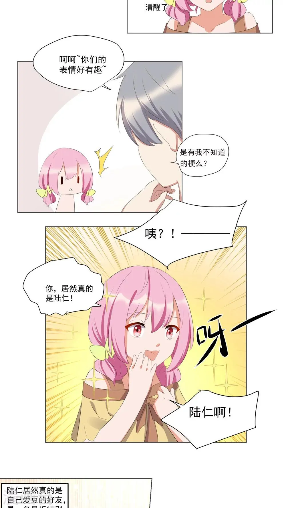 第50话 第7页