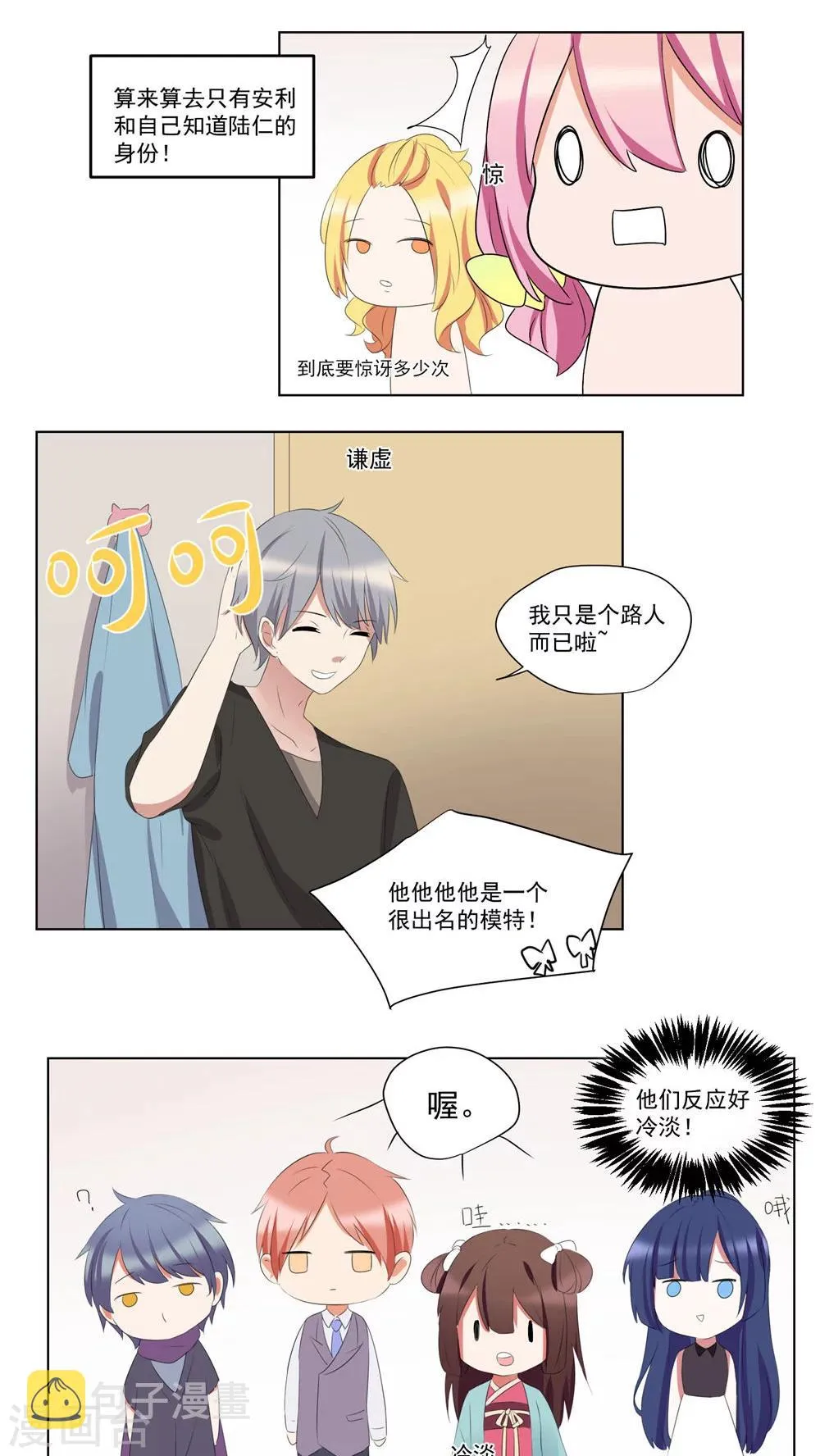 第50话 第10页