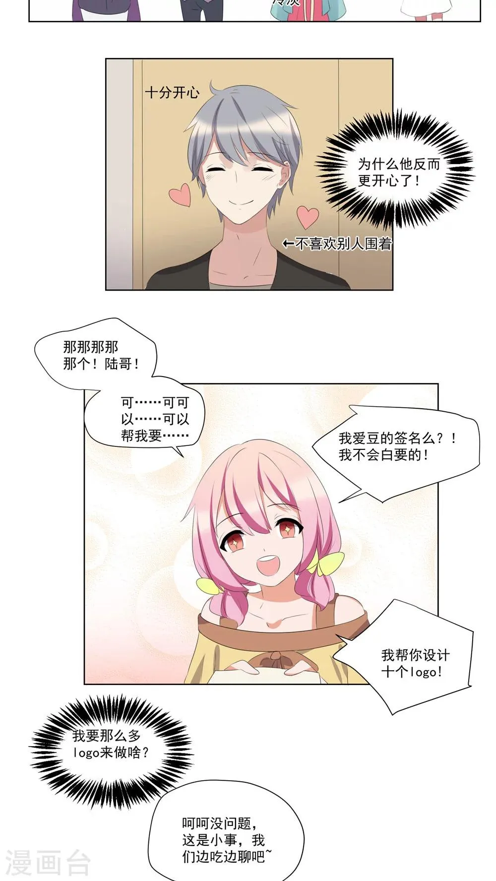 第50话 第11页