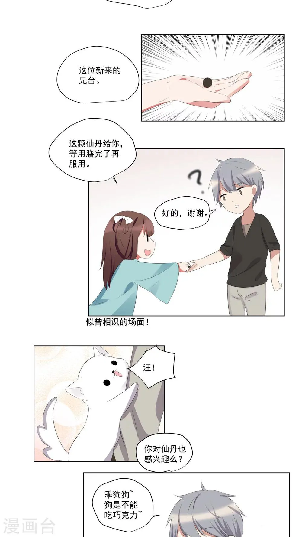 第50话 第12页
