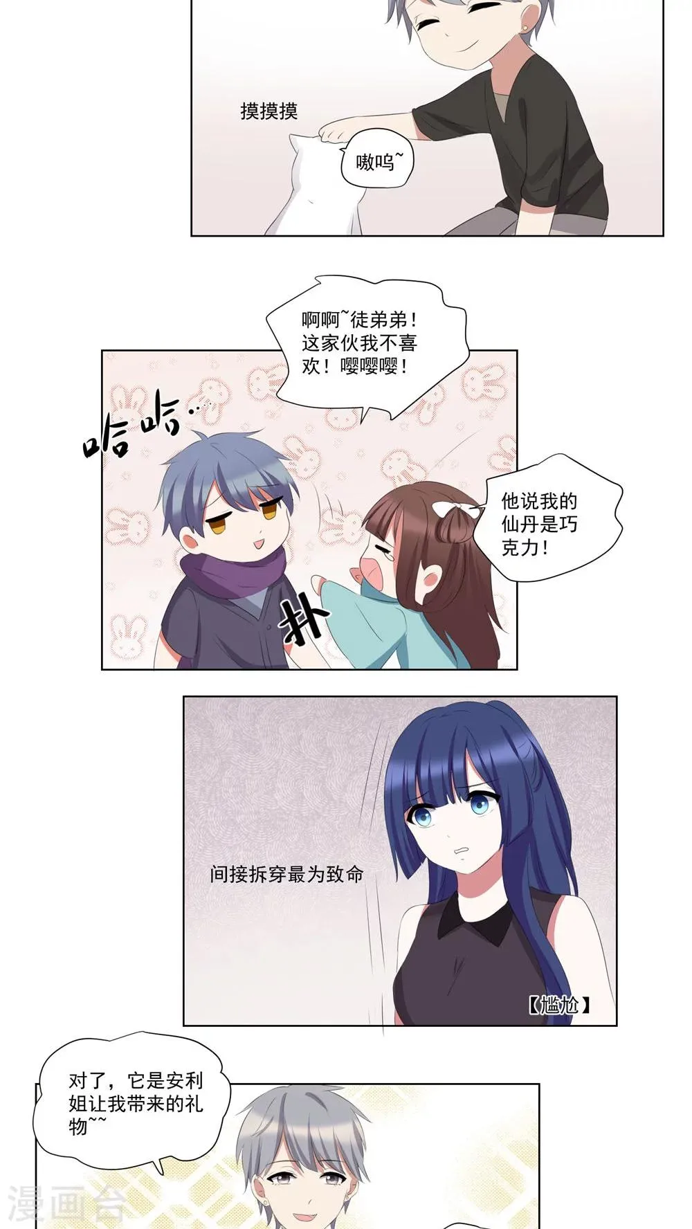 第50话 第13页