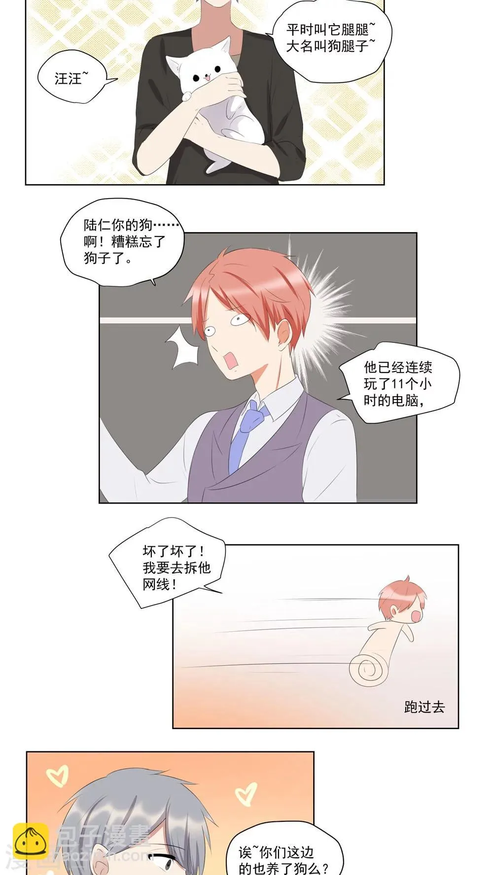 第50话 第14页