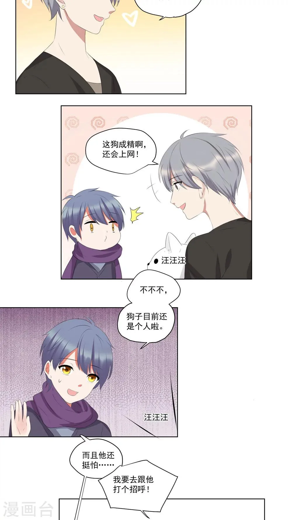 第50话 第15页