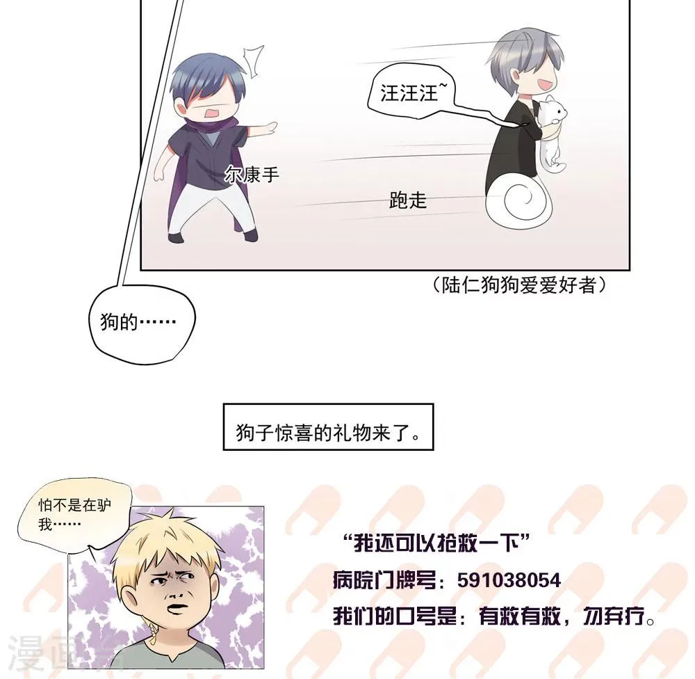 第50话 第16页
