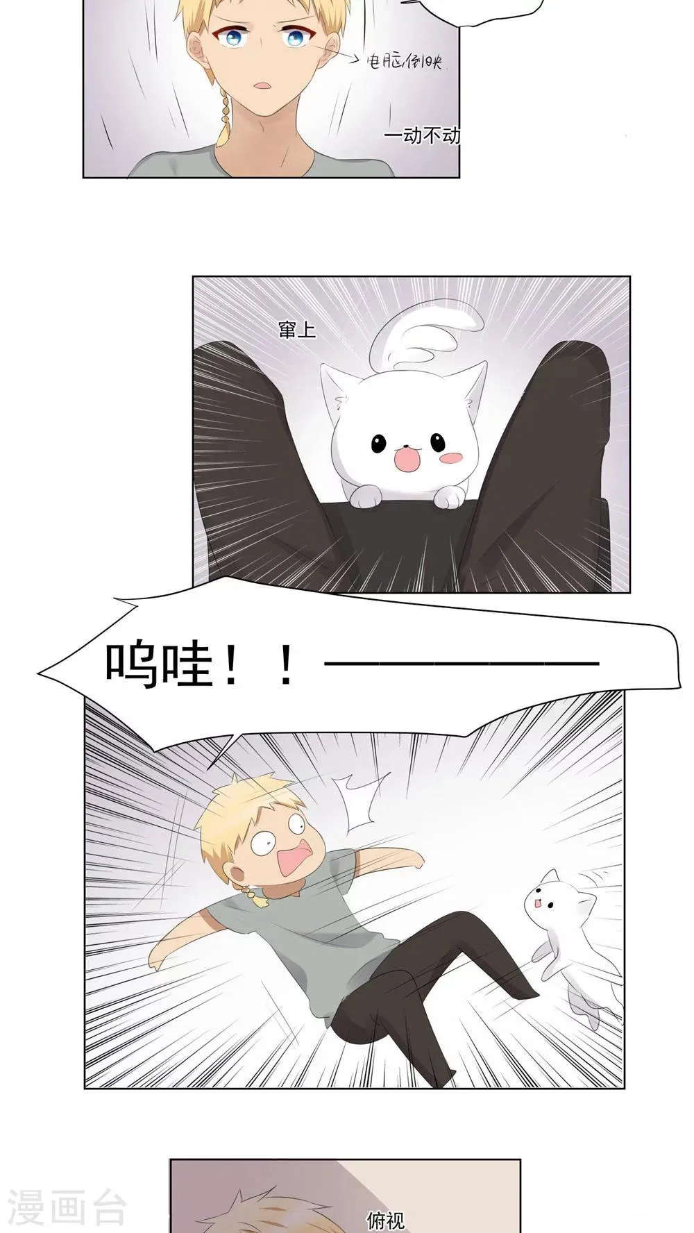 第51话 第2页