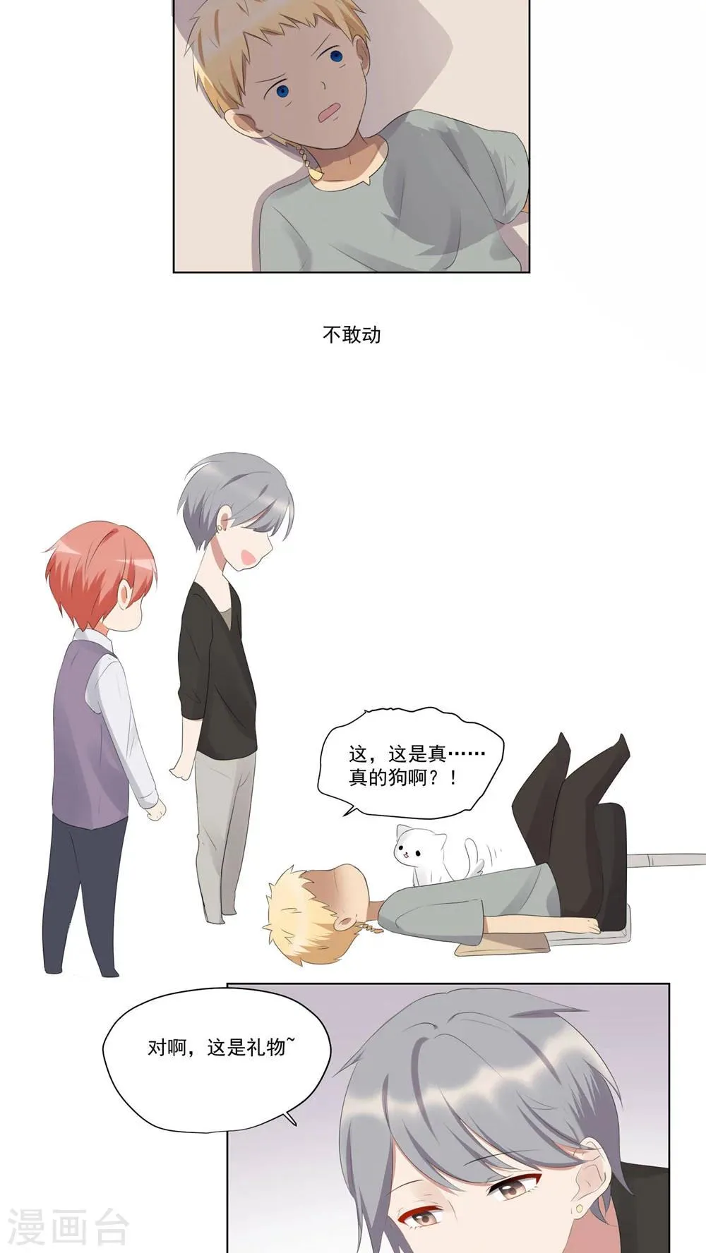 第51话 第3页