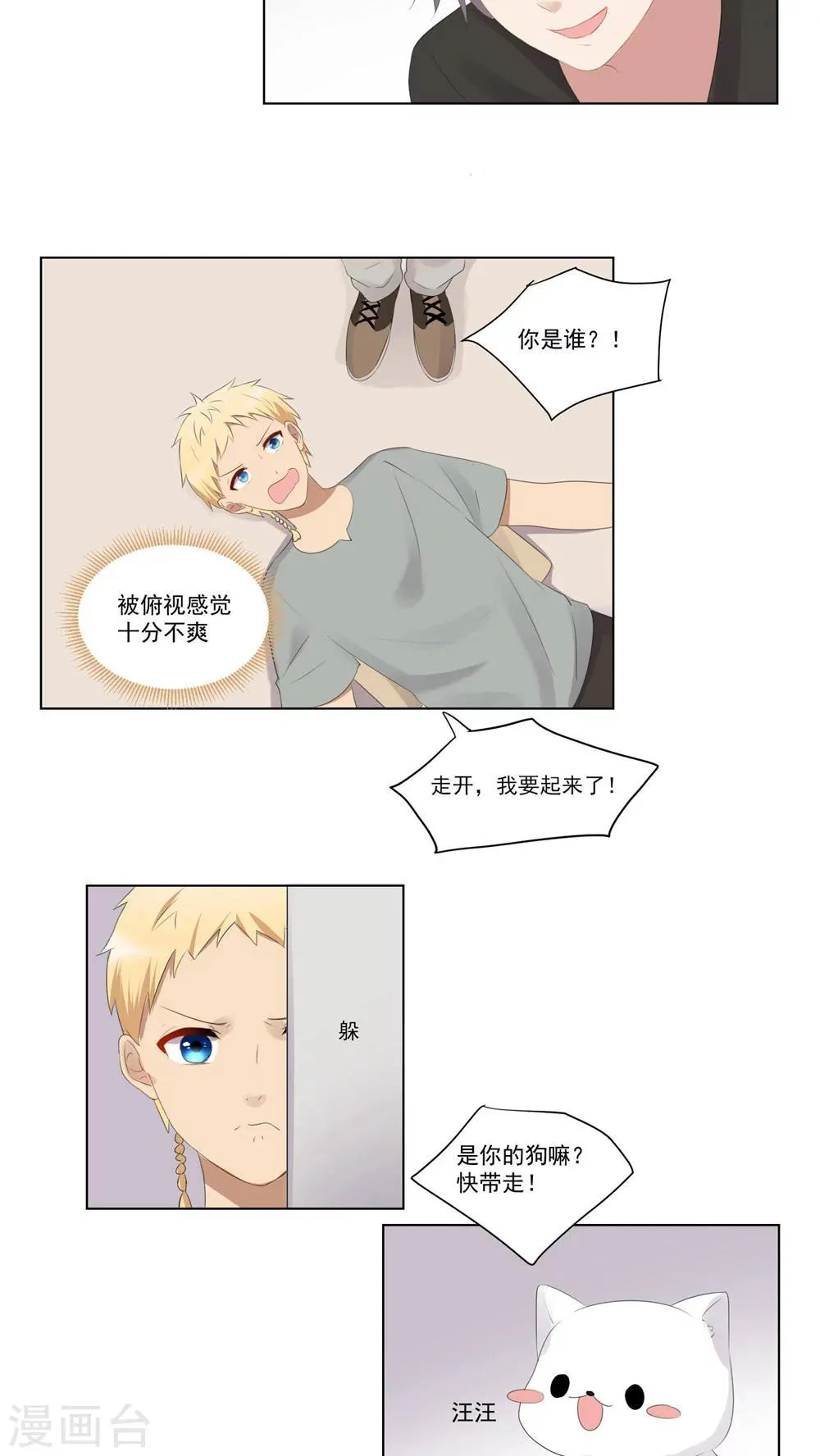 第51话 第4页