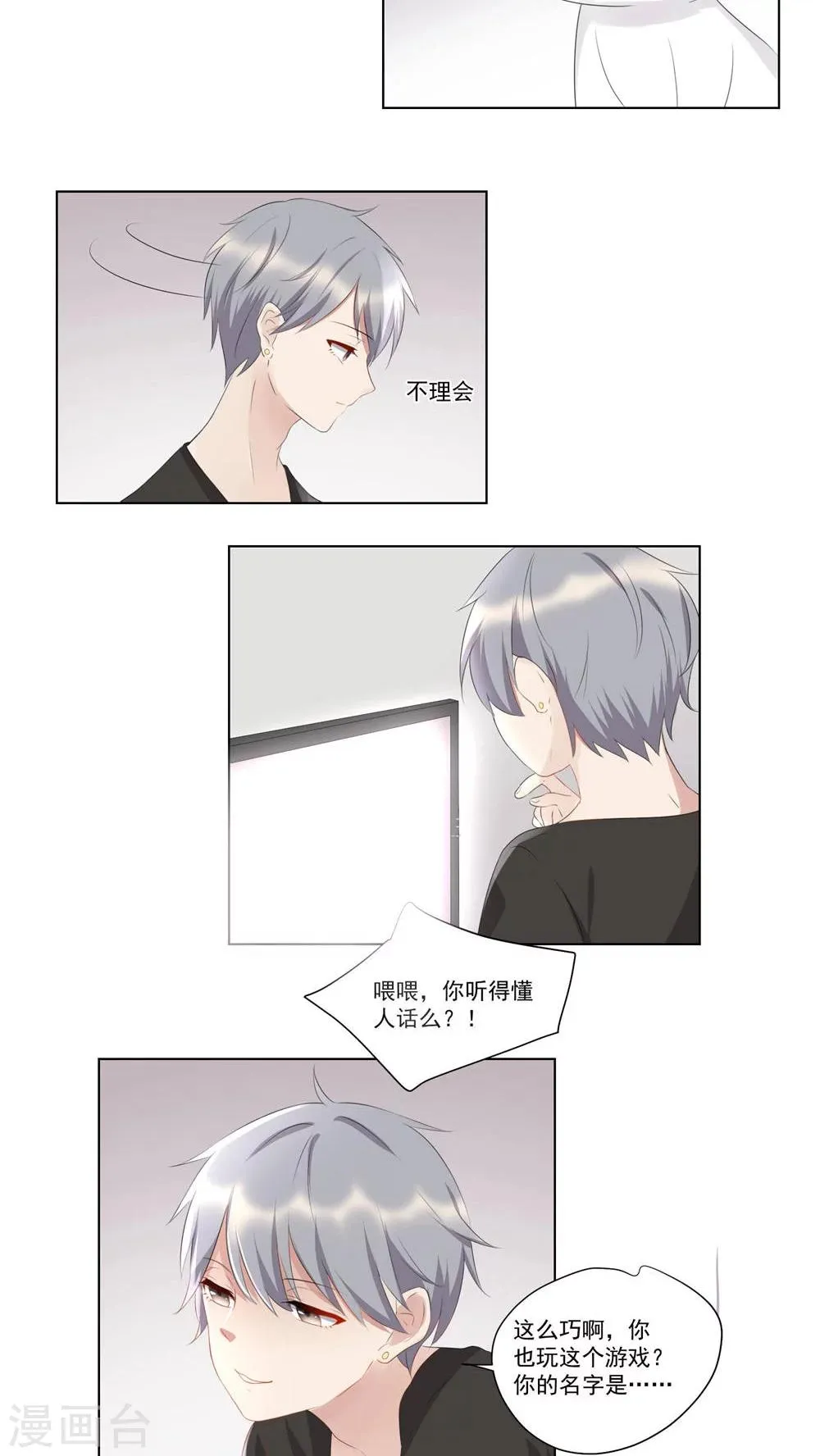 第51话 第5页