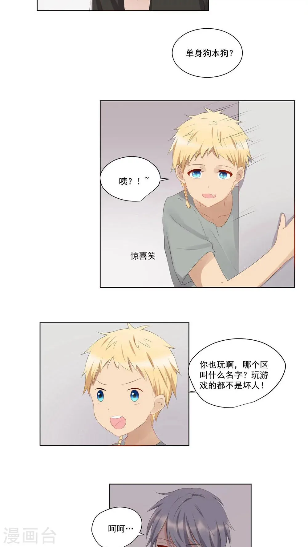 第51话 第6页