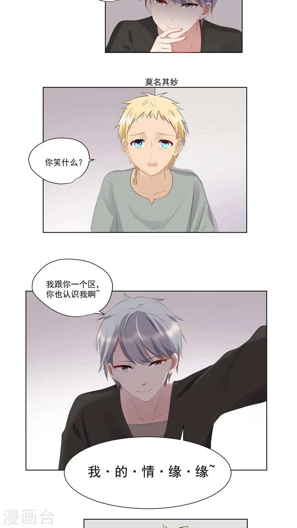 第51话 第7页