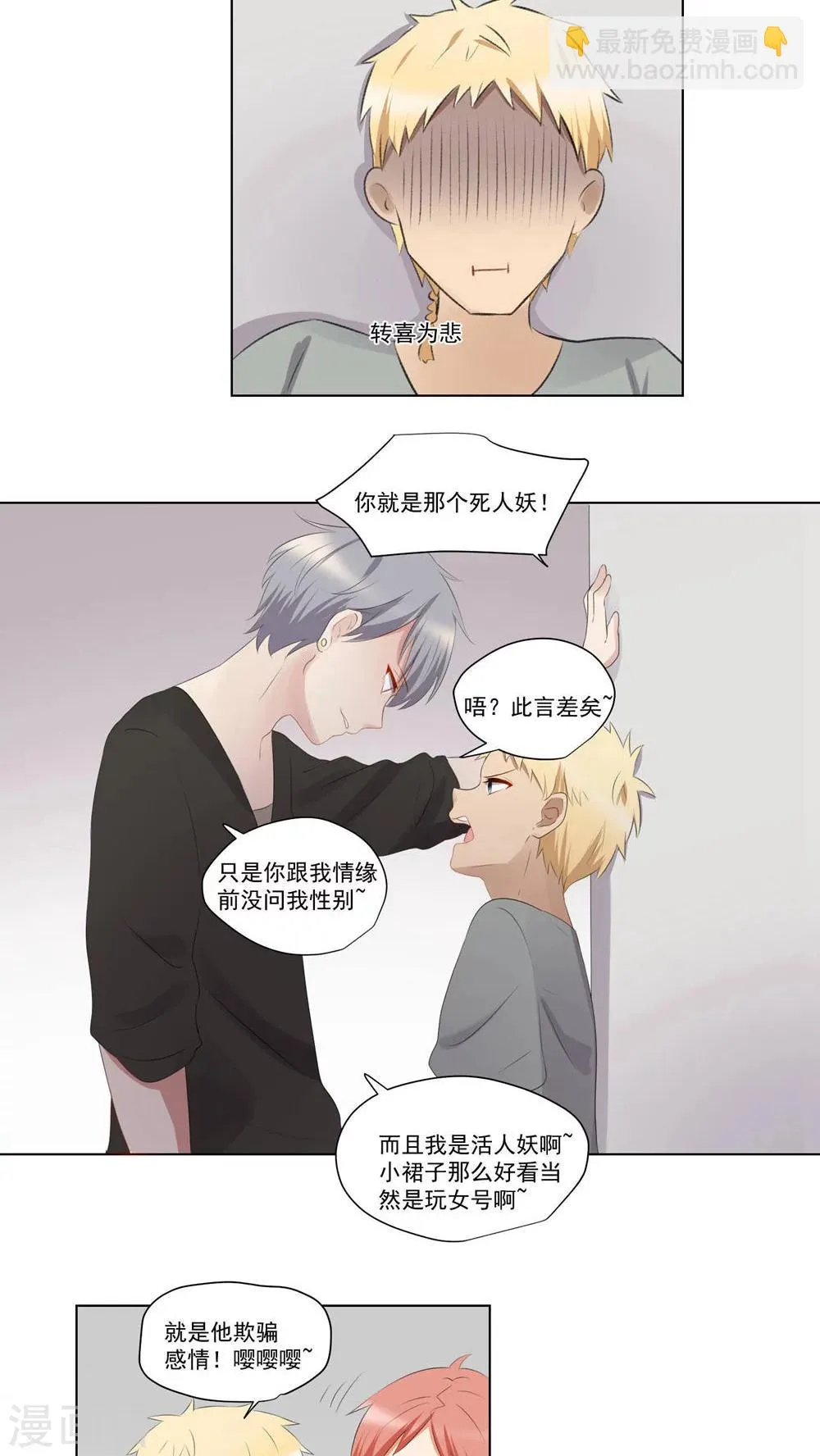第51话 第8页