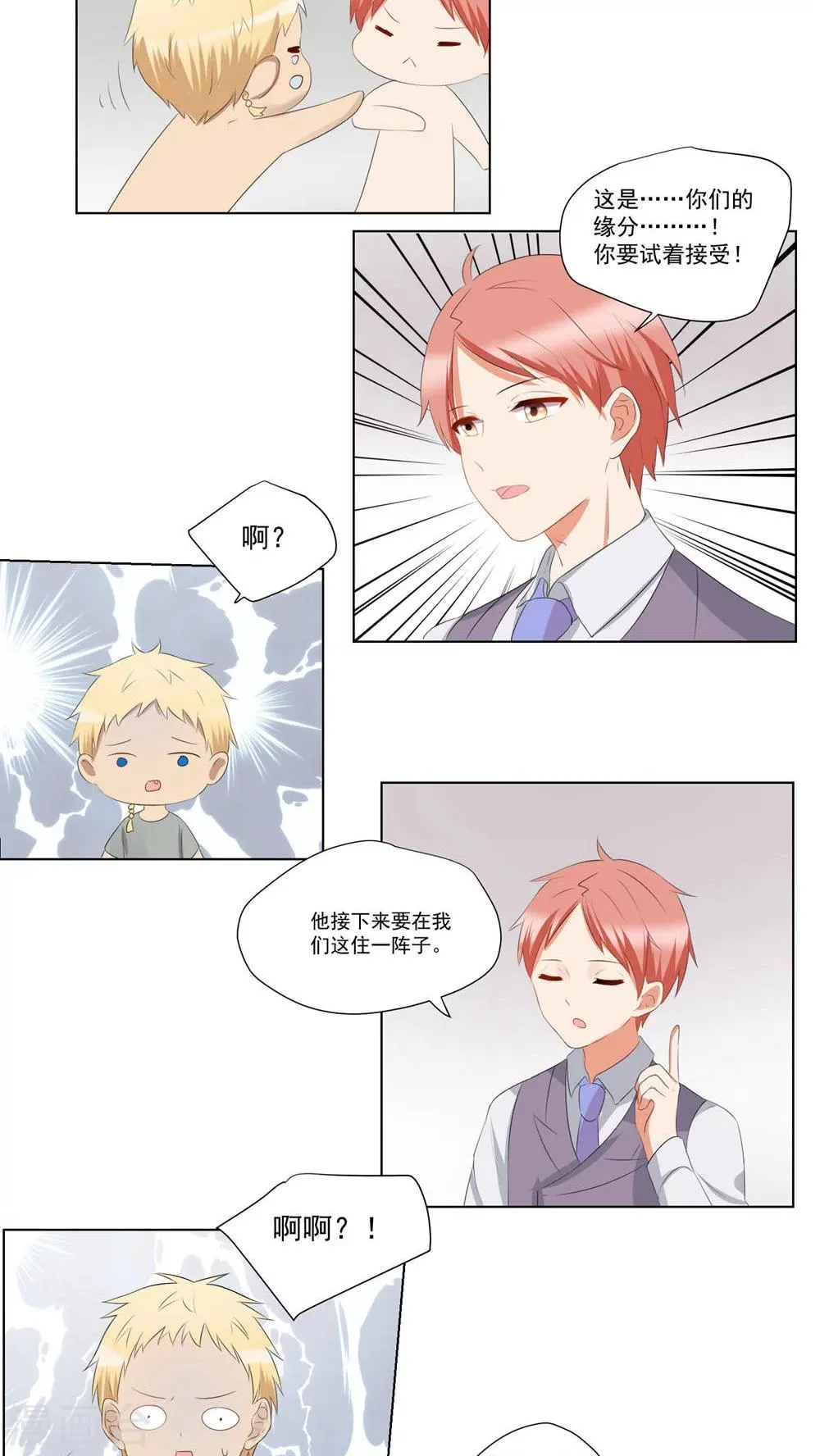 第51话 第9页