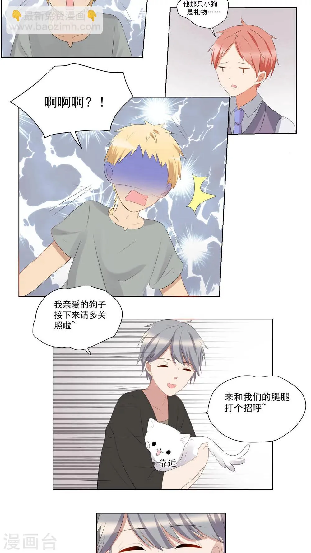 第51话 第10页