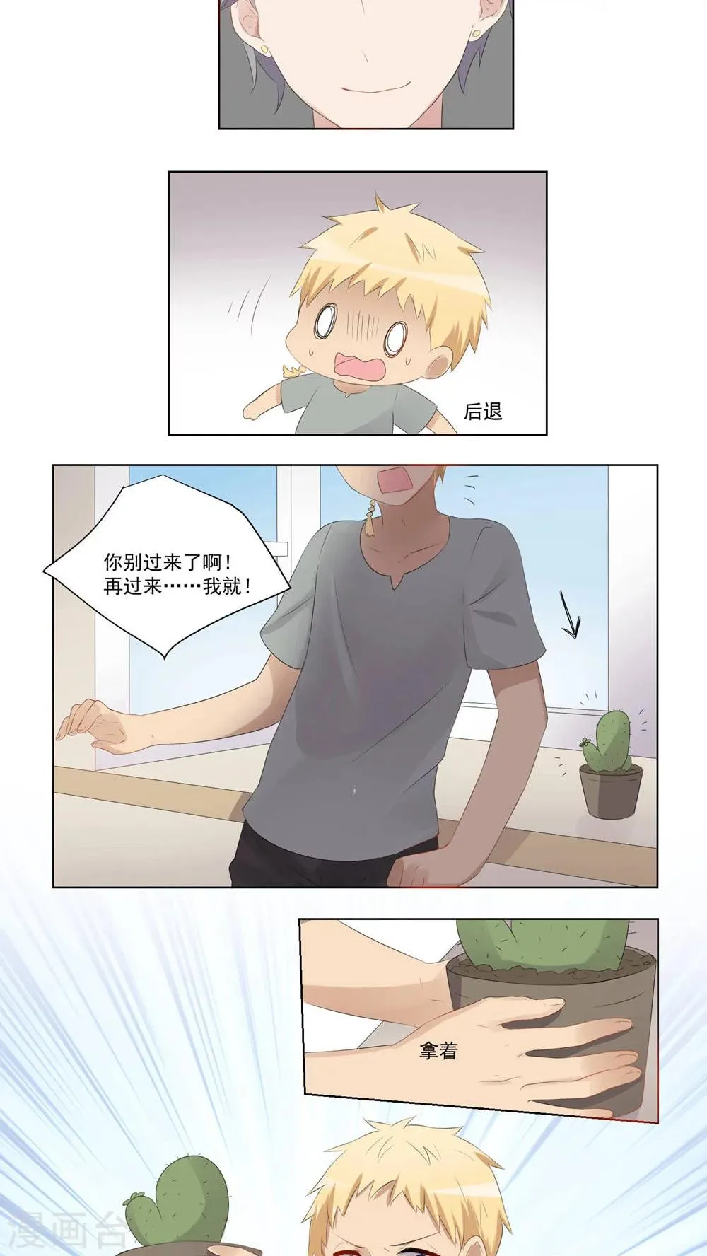 第51话 第11页