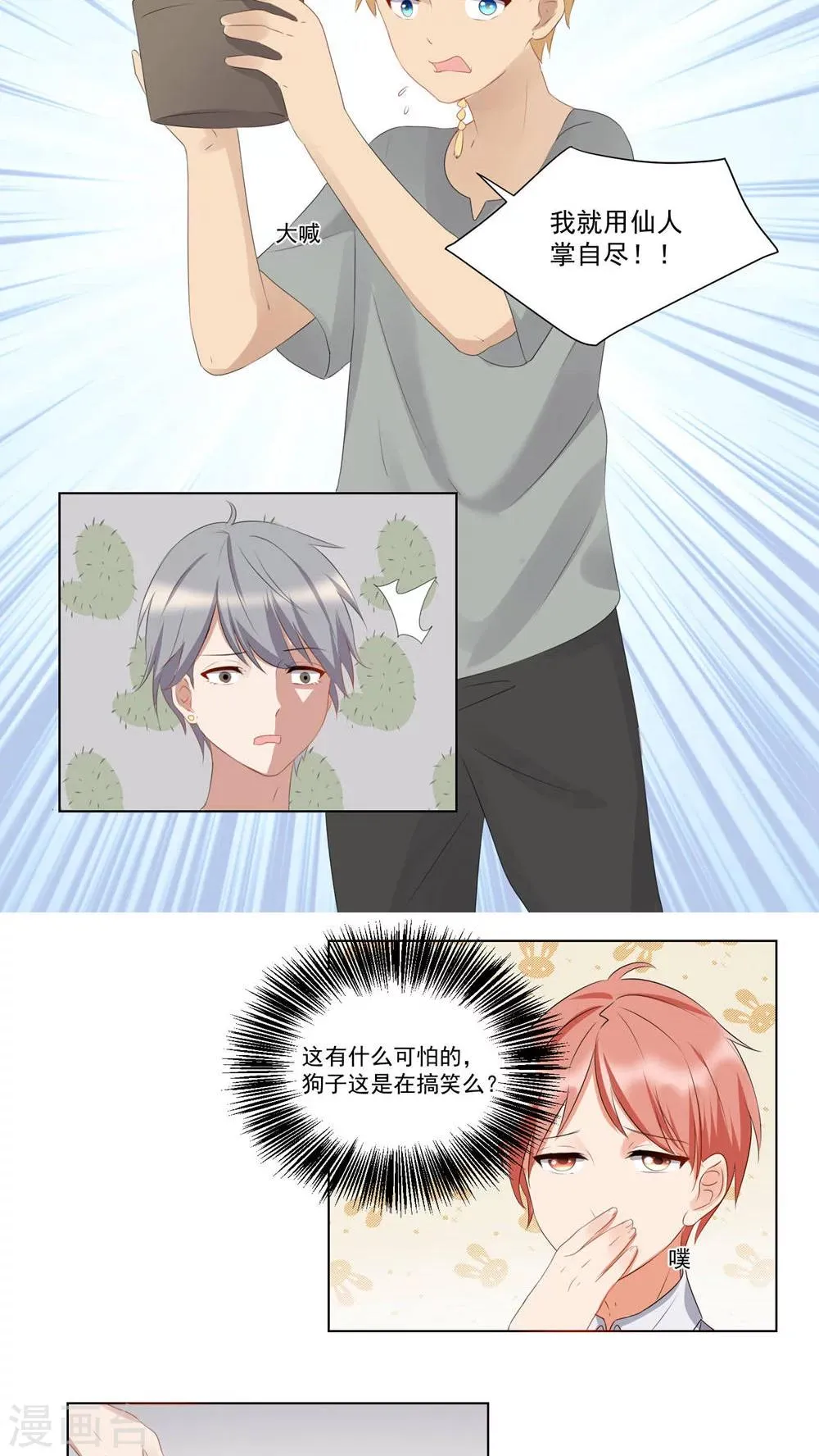 第51话 第12页