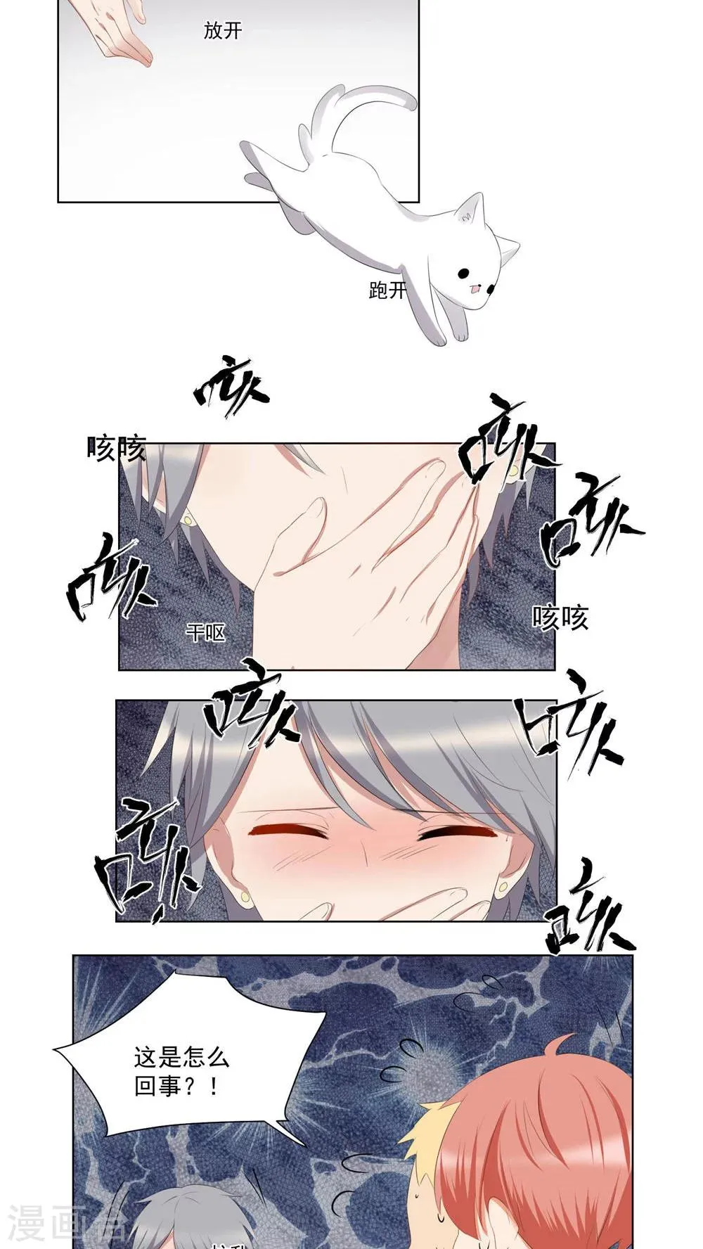 第51话 第13页