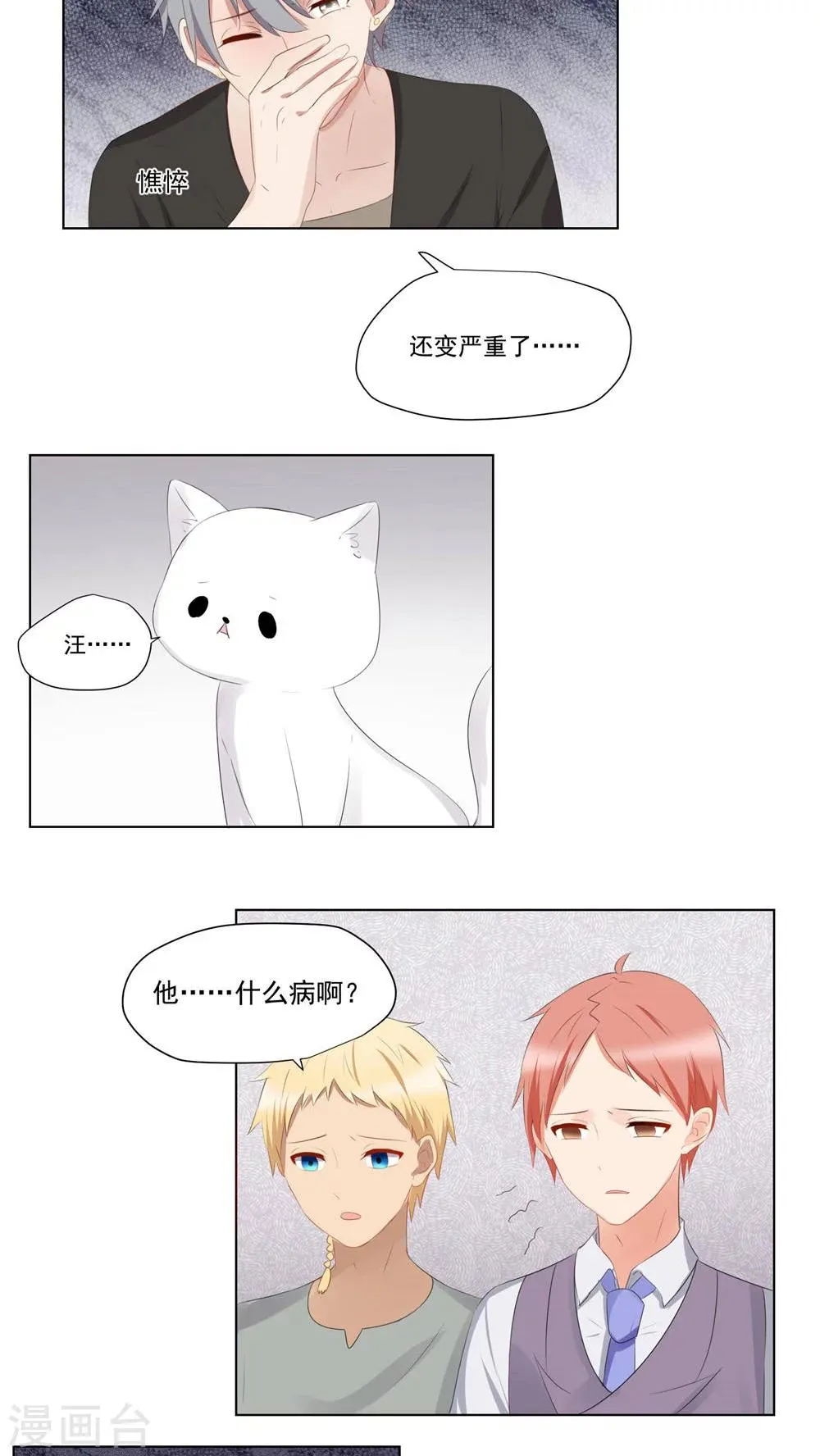 第51话 第15页