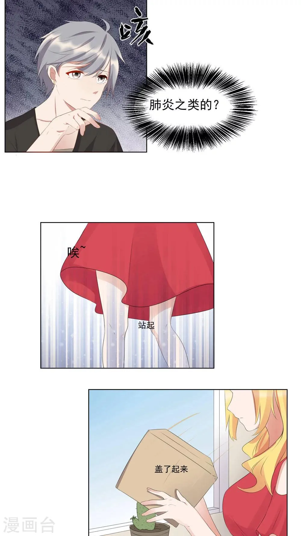 第51话 第16页