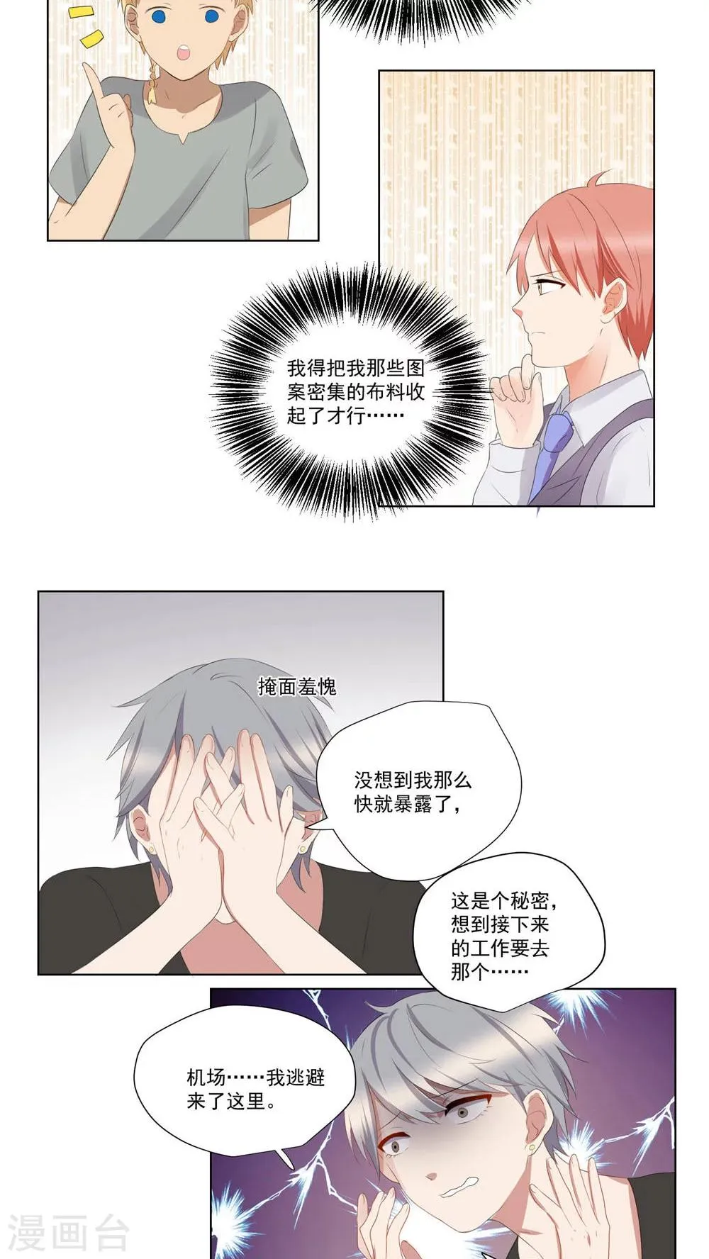 第51话 第18页