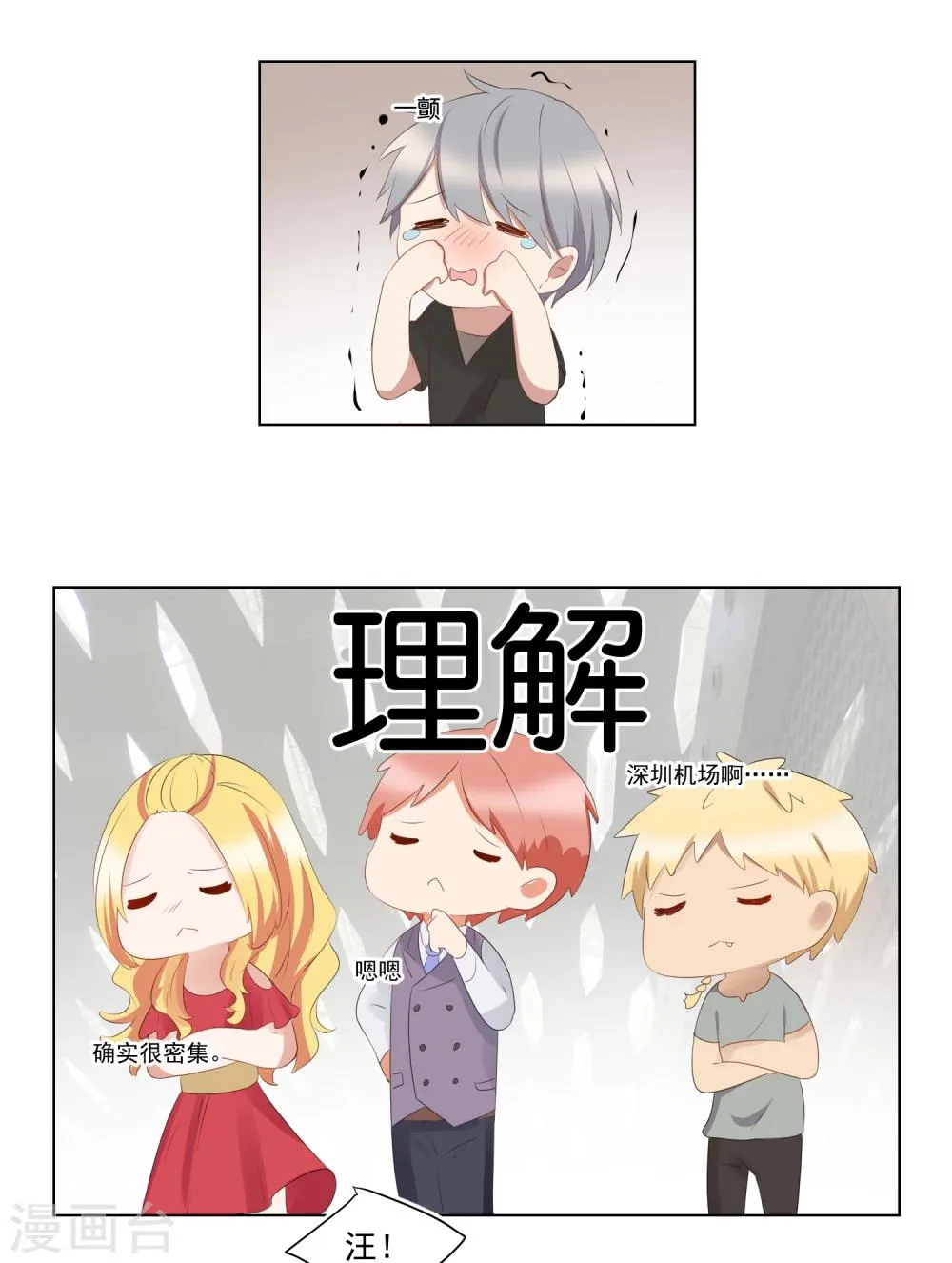 第52话 第2页