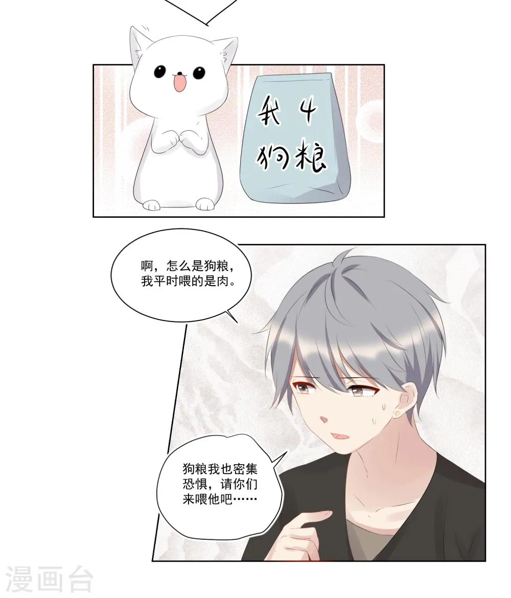 第52话 第3页