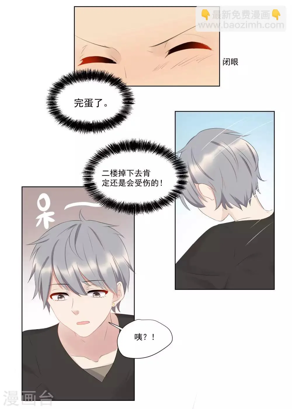 第53话 第2页